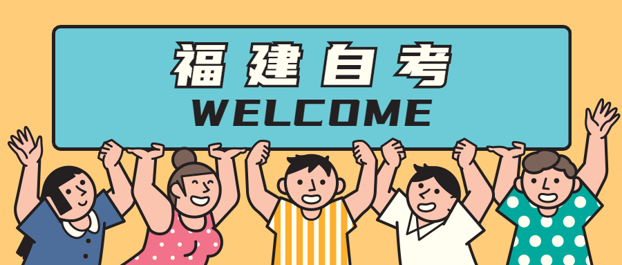 福建自考大專與本科可以同時進(jìn)行嗎？