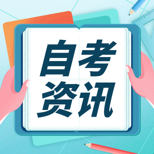 福建自考本科的學(xué)士學(xué)位有用嗎？