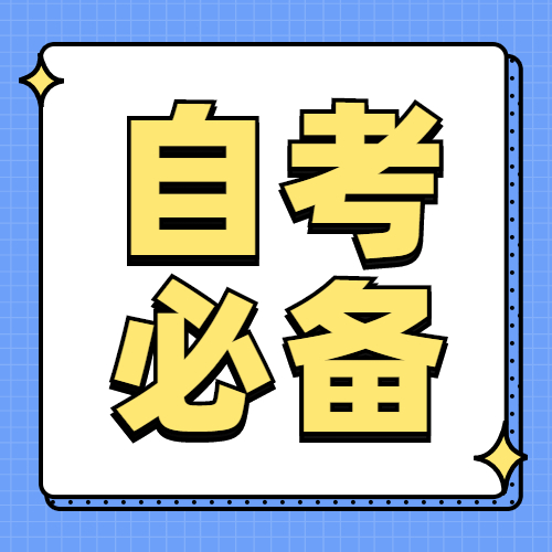 2022年泉州自考報(bào)名何時(shí)開(kāi)始？