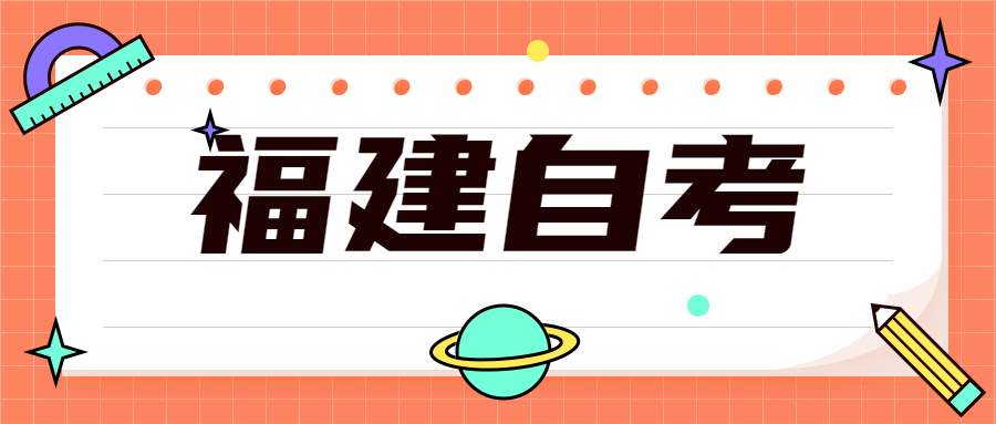 2022年4月福建自考：國(guó)際貿(mào)易實(shí)務(wù)(專科)考試科目