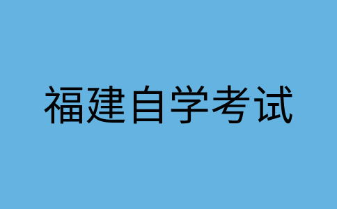 2025年4月福建自考市政學(xué)真題及部分答案(考生回憶版)
