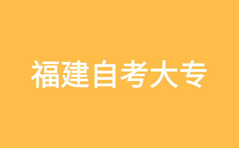 福建自考大?？荚嚪?jǐn)?shù)如果不及格怎么辦呀?