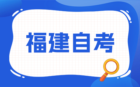福建自考學(xué)士學(xué)位能夠干啥用？